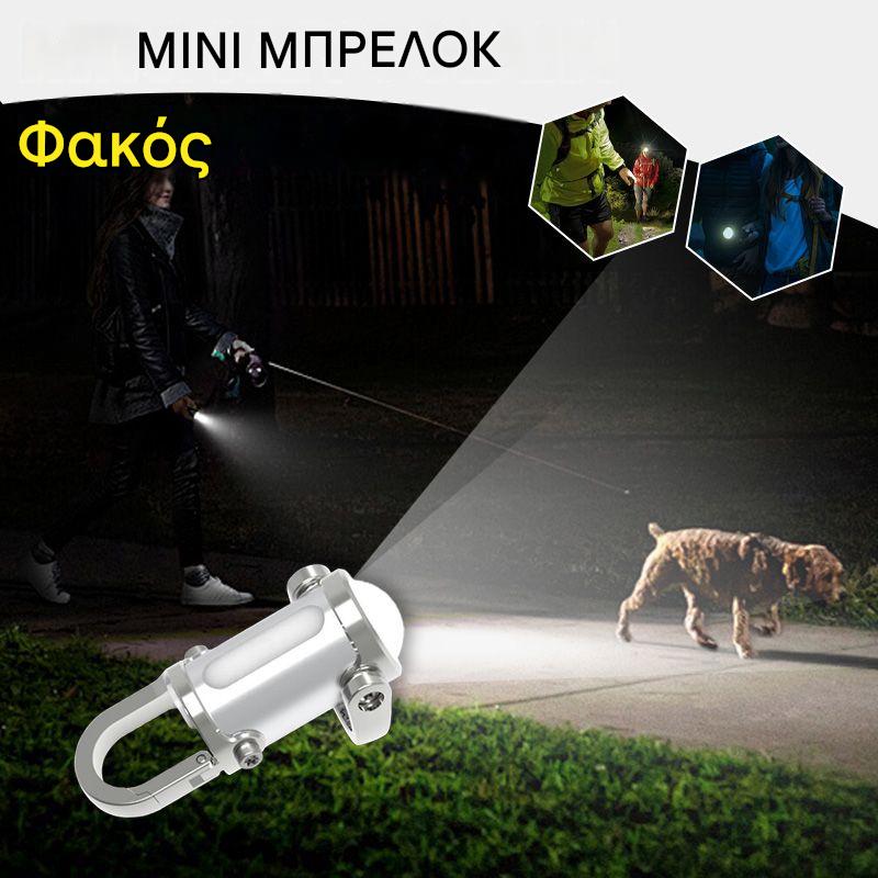 🔥 【Αγοράστε 1 και πάρτε 1 δωρεάν】🔥 Υπερβολικά φωτεινός, αδιάβροχος μίνι φακός μπρελόκ – ισχυρή απόδοση!