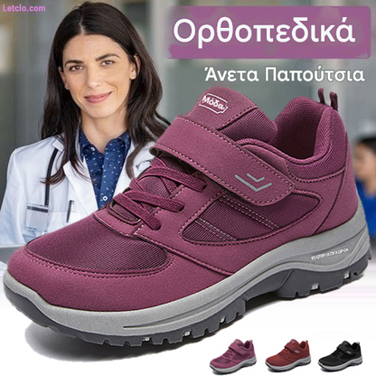 💥【Μεγάλες πωλήσεις】Γυναικεία αντιολισθητικά ορθοπεδικά παπούτσια με στήριξη καμάρας