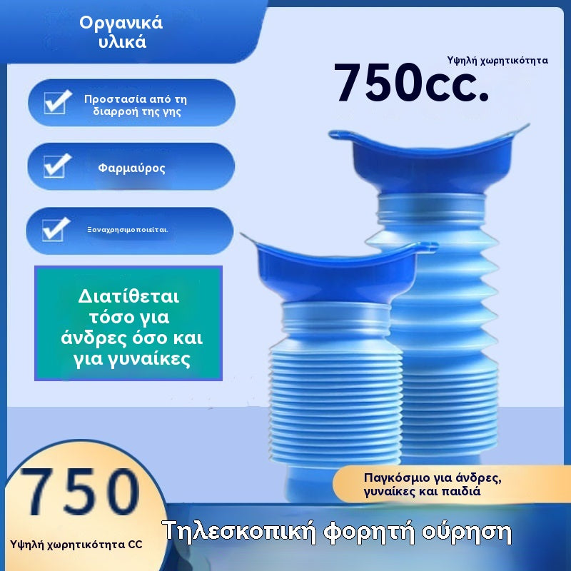 Φορητά πτυσσόμενα ουρητήρια για άνδρες, γυναίκες, παιδιά και ηλικιωμένους - Ουρητήρια πολλαπλών χρήσεων