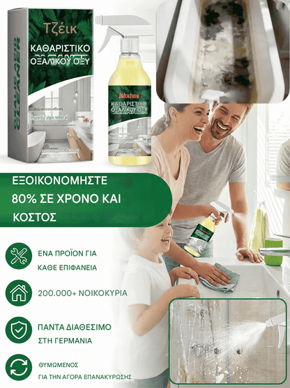【Kupte 1 a získejte 1 zdarma】👍😁Čistič s kyselinou šťavelovou odstraňuje 10 let staré odolné skvrny od soli za pouhé 3 sekundy!