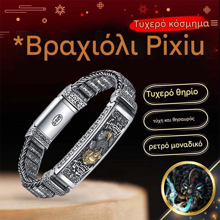 🏆😍🏆【Bestseller】Μοντέρνο ασημένιο βραχιόλι, ολοκαίνουργιο σχέδιο