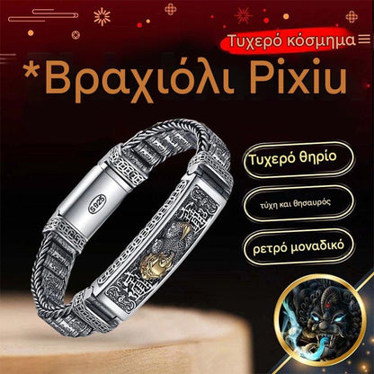 🏆😍🏆【Bestseller】Μοντέρνο ασημένιο βραχιόλι, ολοκαίνουργιο σχέδιο