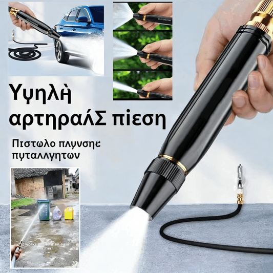 💧🚗 Έκπτωση 50% 🔥 Νέο ακροφύσιο πλύσης υψηλής πίεσης, universal, κατάλληλο για πότισμα λουλουδιών, πλύσιμο αυτοκινήτου και καθαρισμό δαπέδων