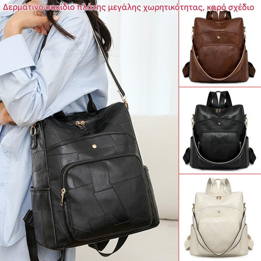 👛🌟【Αγοράστε 1 και πάρτε 1 δωρεάν】Δερμάτινο σακίδιο πλάτης μεγάλης χωρητικότητας, καρό σχέδιο👜