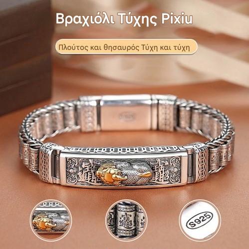 🏆😍🏆【Bestseller】Μοντέρνο ασημένιο βραχιόλι, ολοκαίνουργιο σχέδιο