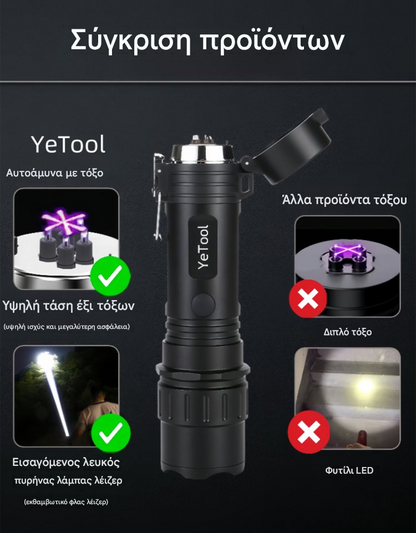 🎁🎁Φακός αυτοάμυνας 2 σε 1 με τόξο