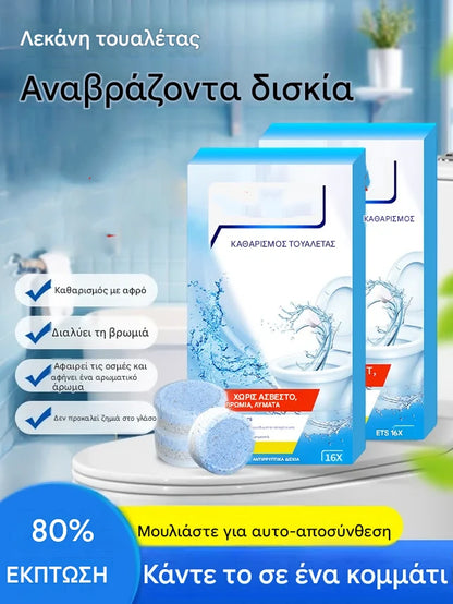 💧Ισχυρός αφρός καθαρισμού λεκάνης τουαλέτας