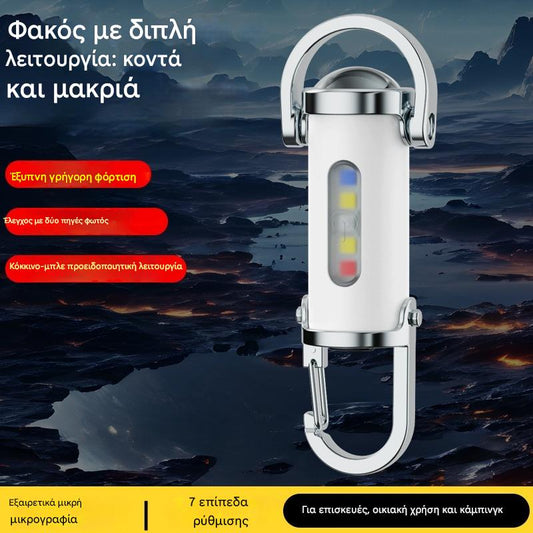 🔥 【Αγοράστε 1 και πάρτε 1 δωρεάν】🔥 Υπερβολικά φωτεινός, αδιάβροχος μίνι φακός μπρελόκ – ισχυρή απόδοση!