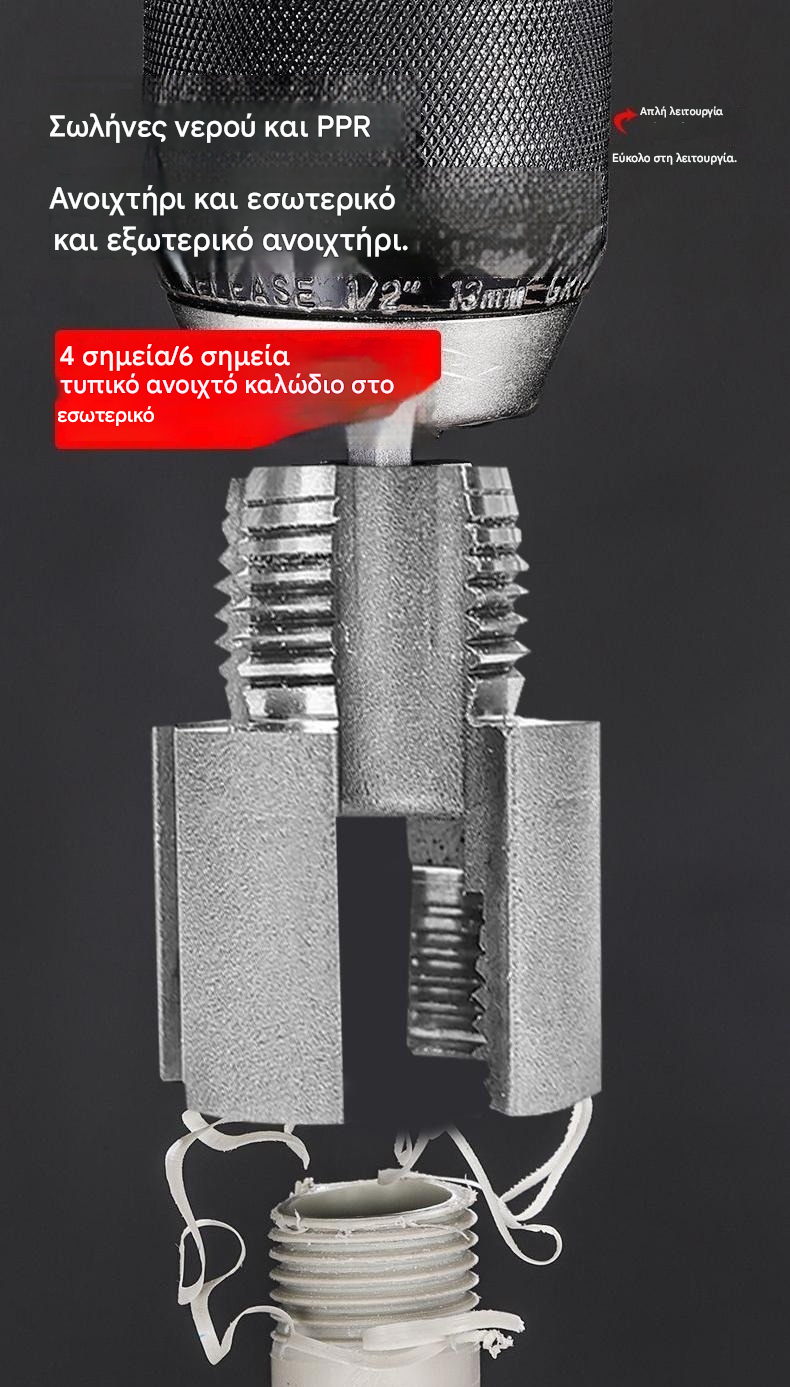 🔥🔩 Εύκολο σπείρωμα PPR – χωρίς συγκόλληση, χωρίς κόπο! 【Σετ 2 τεμαχίων – για σωλήνες 1/2” (DN20) και 3/4” (DN25)】