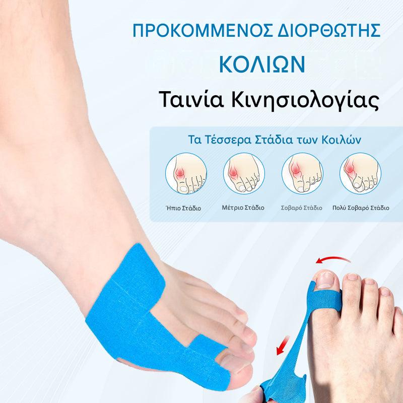 【50 τεμάχια για 22 ευρώ】Εύκαμπτο προστατευτικό δακτύλων, επίθεμα στήριξης εγκαυμάτων, ανθεκτικός στην τριβή αθλητικός επίδεσμος