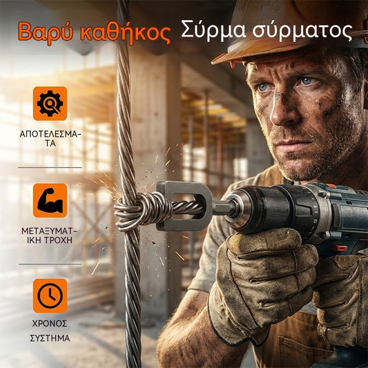 【5 τεμάχιο 22 ευρώ】Τρυπάνι γενικής χρήσης με στριμμένο σύρμα για ηλεκτρικά τρυπάνια