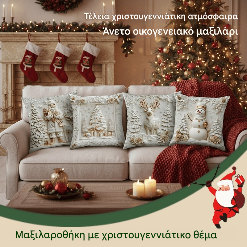 🎅🎄Μαξιλαροθήκη με χριστουγεννιάτικο θέμα 【Σετ 4 τεμαχίων】 4151772