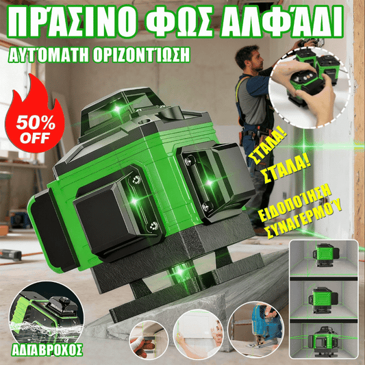 🧰Πολυλειτουργικός μετρητής στάθμης υπέρυθρου λέιζερ-4153217