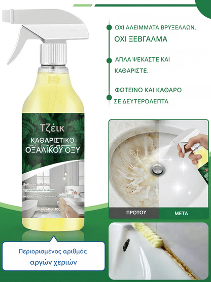 【Kupte 1 a získejte 1 zdarma】👍😁Čistič s kyselinou šťavelovou odstraňuje 10 let staré odolné skvrny od soli za pouhé 3 sekundy!