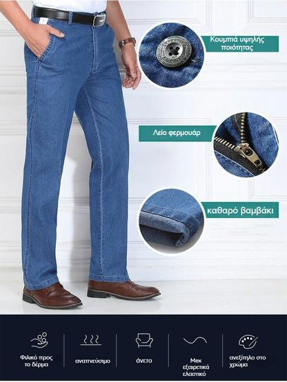 [50% Έκπτωση] Τζιν σε ίσια γραμμή, 100% βαμβάκι, με μεγάλη ελαστικότητα και άνεση